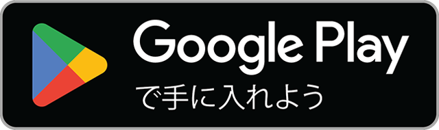 googleからダウンロード